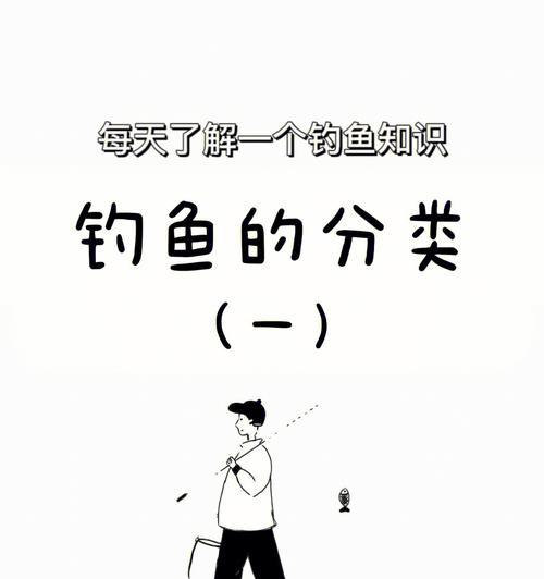 出生岛钓鱼技巧教程？如何快速掌握钓鱼技能？  第3张