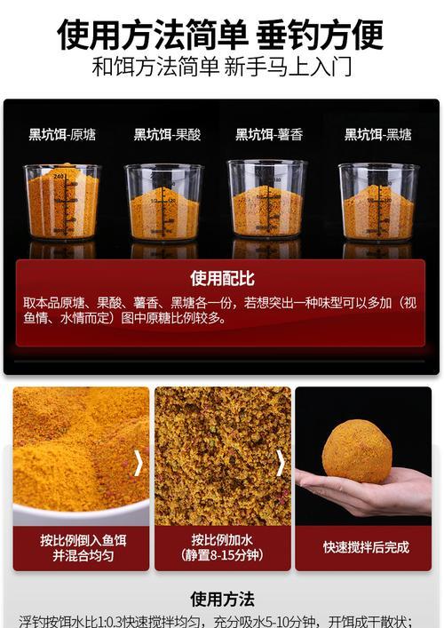 春季钓鱼技巧小药配方有哪些？如何正确使用提高钓鱼效率？  第3张