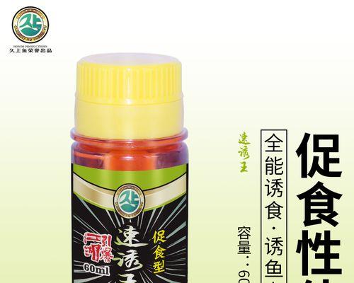 春季钓鱼技巧小药配方有哪些？如何正确使用提高钓鱼效率？  第2张