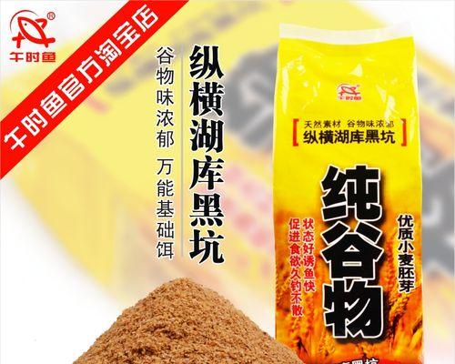 纯香饵料钓鱼技巧有哪些？如何提高钓鱼成功率？  第1张