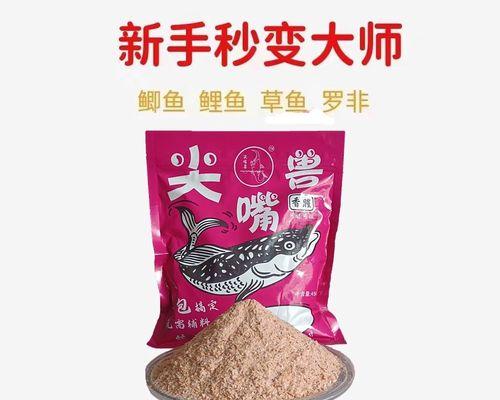 纯香饵料钓鱼技巧法有哪些？如何正确使用提高钓鱼效率？  第2张