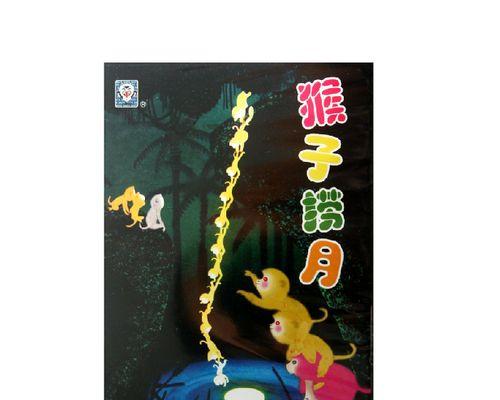 聪明猴子钓鱼技巧有哪些？如何提高钓鱼成功率？  第2张