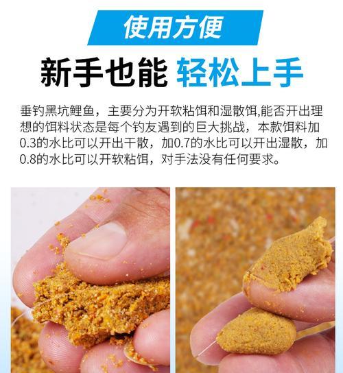搓饵钓鱼技巧教程？如何搓制完美饵料？  第1张