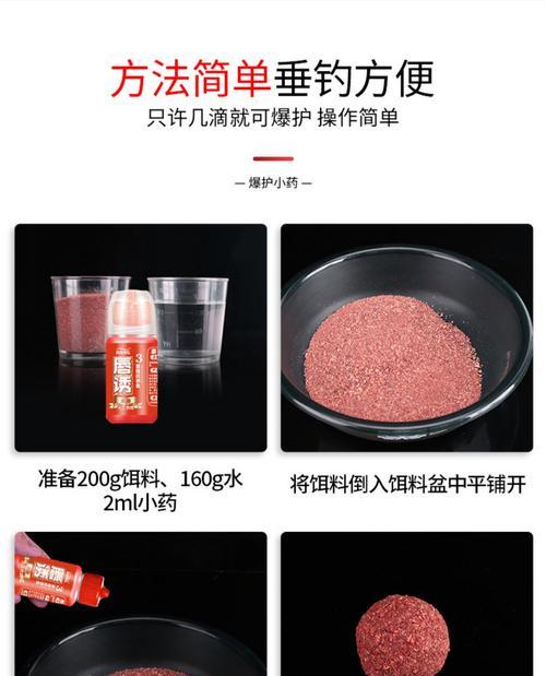 钓鱼小药怎么用？搭配饵料时的正确技巧是什么？  第1张