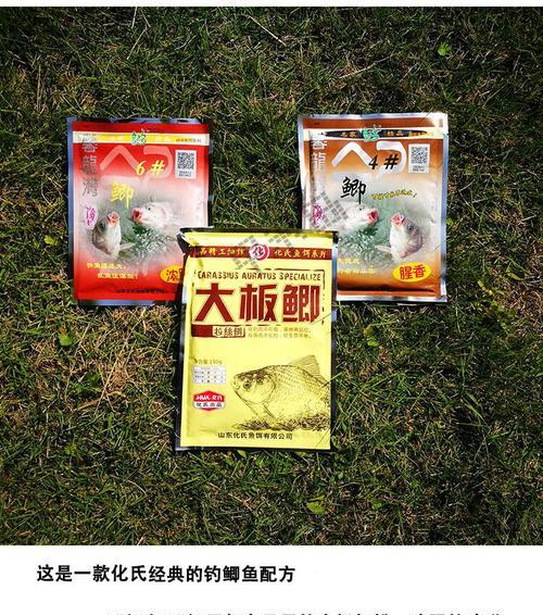 搭配鱼饵的技巧是什么意思？如何根据鱼种选择合适的鱼饵？  第3张