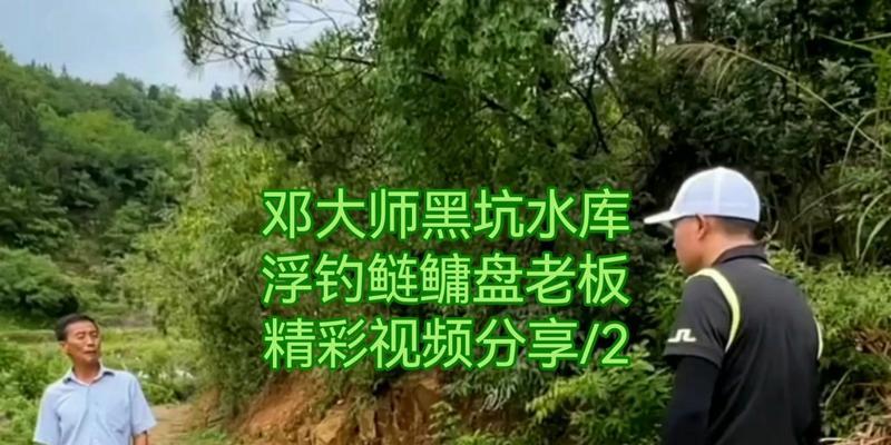 打窝船钓鲢鳙时如何正确投饵？有哪些高效技巧？  第1张