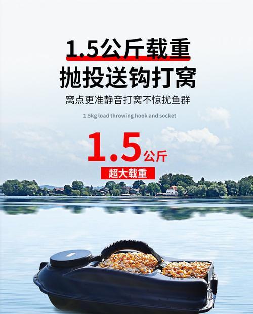 打窝送钩船钓鱼技巧是什么？如何有效提高钓鱼成功率？  第1张