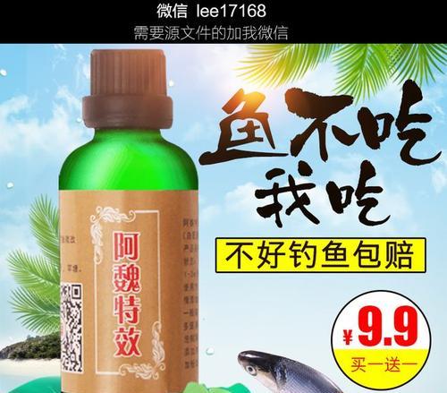 当前钓鱼小药搭配技巧？如何选择合适的钓鱼小药组合？  第1张