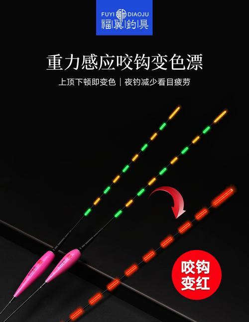 倒钓钩加浮漂技巧教程？如何有效提升钓鱼效率？  第2张