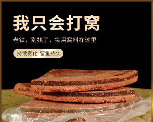 稻谷打窝钓鱼技巧教程？如何提高钓鱼成功率？  第3张