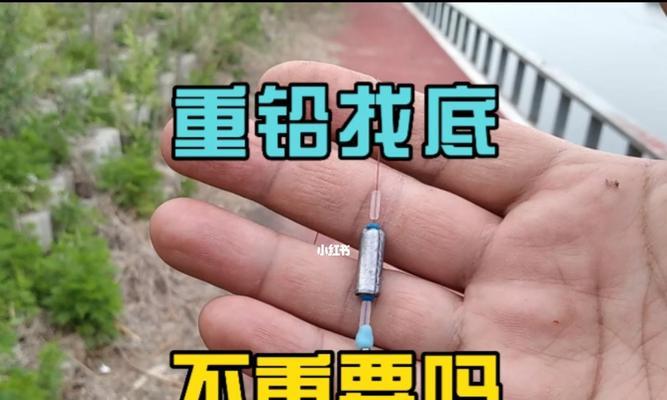 底钩挂重铅钓鱼技巧是什么？如何提高钓鱼成功率？  第2张