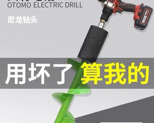 电钻钓鱼技巧教程？如何使用电钻进行钓鱼？  第1张