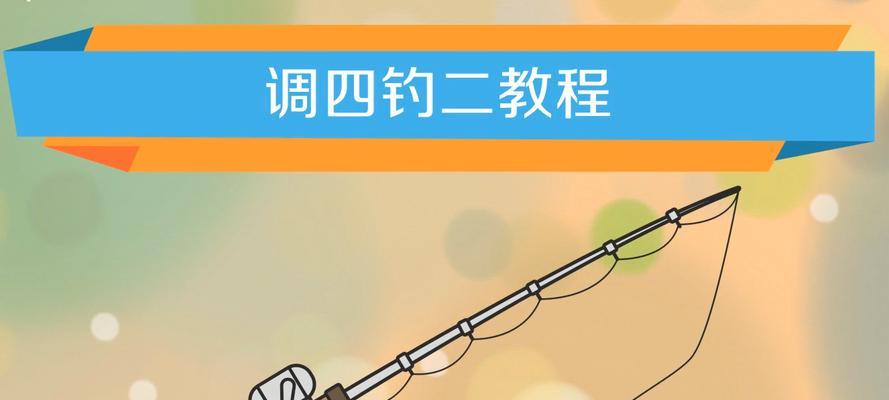 如何掌握钓白鲢的调漂技巧？常见问题有哪些解决方法？  第3张