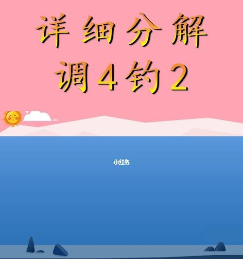 钓鱼时如何调漂？调漂技巧有哪些常见问题？  第3张