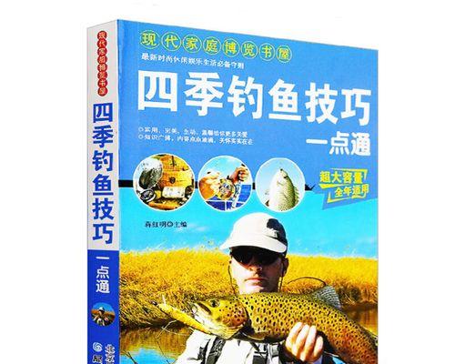如何掌握钓鱼的技巧绝招？教学中常见的问题有哪些？  第1张