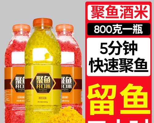如何掌握钓鱼的配料技巧？哪些配料最能吸引鱼群？  第2张