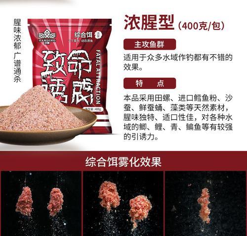 如何掌握钓鱼的配料技巧？哪些配料最能吸引鱼群？  第3张