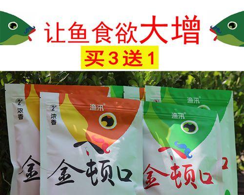 钓鱼调饵技巧钓鱼鱼饵有哪些常见问题？如何解决？  第1张
