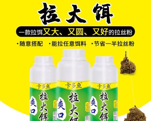 如何掌握钓鱼调粉的技巧？调粉时常见的问题有哪些？  第3张