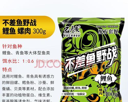 如何掌握钓鱼调粉的技巧？调粉时常见的问题有哪些？  第1张