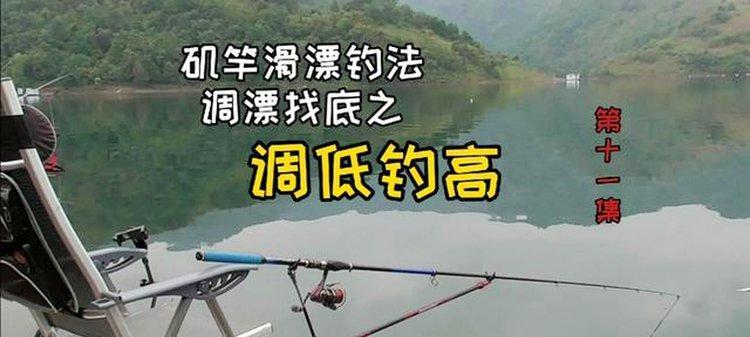 矶竿钓鱼调漂技巧有哪些？如何正确使用？  第2张