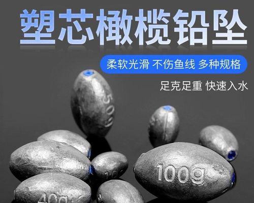 钓鱼调铅坠技巧教程初学者？如何快速掌握调铅坠的正确方法？  第1张