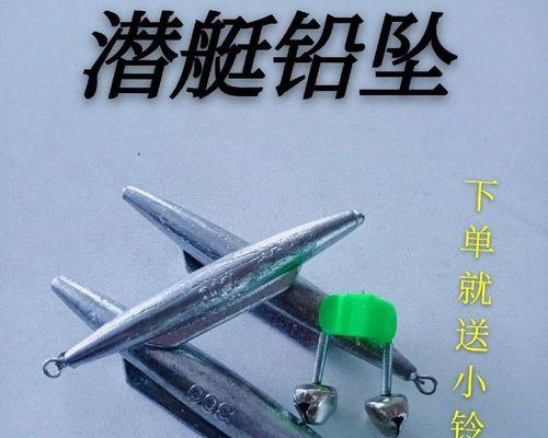 钓鱼调铅坠技巧教程初学者？如何快速掌握调铅坠的正确方法？  第3张