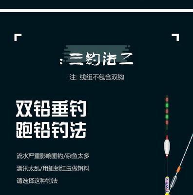 如何掌握钓鱼双铅跑铅技巧？常见问题有哪些？  第3张