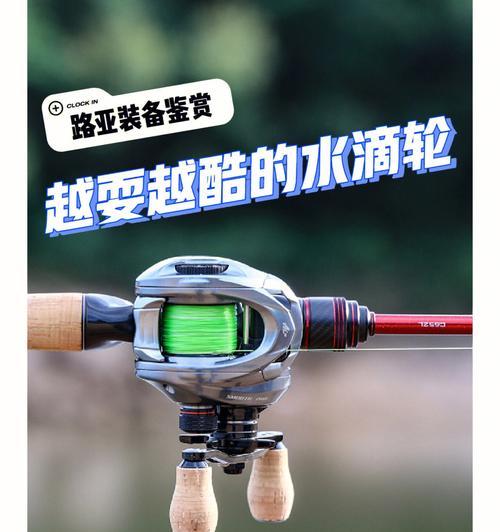 如何掌握钓鱼水滴轮的抛投技巧？常见问题有哪些？  第3张