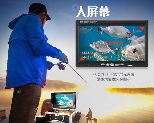 水下探鱼技巧有哪些？钓鱼时如何有效探测鱼群位置？  第2张