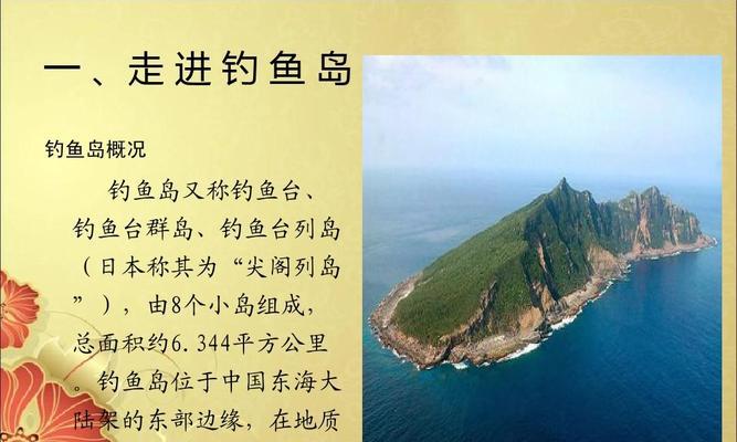钓鱼台使用方法和技巧是什么？如何提高钓鱼台的使用效率？  第2张