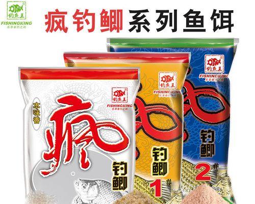 夏季野钓如何搭配钓鱼王饵料？掌握最新技巧提升渔获！  第1张