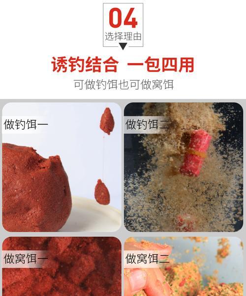 如何搭配钓鱼王鲫鱼饵料？搭配技巧有哪些常见问题？  第1张