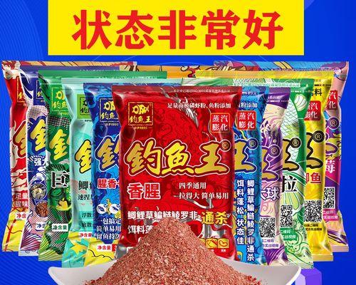 如何搭配钓鱼王鲫鱼饵料？搭配技巧有哪些常见问题？  第2张