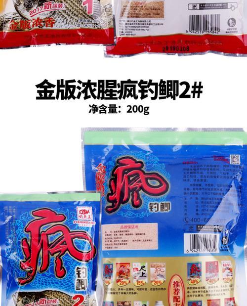 如何开制钓鱼王鲢鳙饵料？开饵技巧有哪些常见问题？  第1张