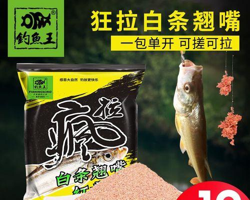 如何搭配钓鱼王鱼饵？搭配技巧有哪些常见问题？  第1张