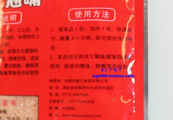 如何搭配钓鱼王鱼饵？搭配技巧有哪些常见问题？  第3张