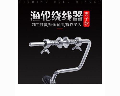 如何正确绕制钓鱼线轮？绕线技巧有哪些常见问题？  第2张