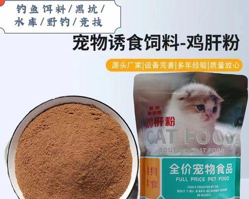 鸡肝饵如何成为钓鱼小技巧中的万能选择？使用时应注意哪些常见问题？  第3张