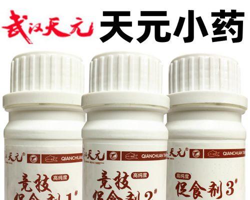如何自制钓鱼小药促食剂？制作过程中常见问题有哪些？  第2张