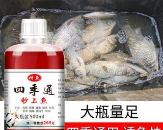 如何正确搭配钓鱼小药？搭配钓鱼小药时常见的问题有哪些？  第3张