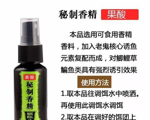 如何搭配钓鱼小药？搭配技巧有哪些常见问题？  第1张