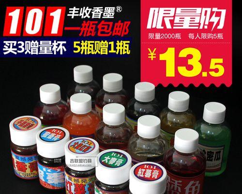 钓鱼小药怎么用？掌握这些技巧让你钓鱼更轻松？  第1张