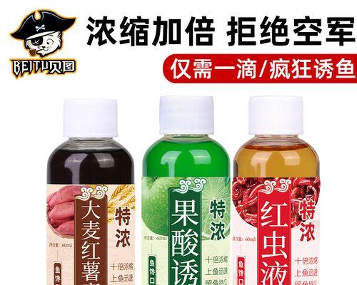 钓鱼小药调味技巧是什么？如何正确使用提高钓鱼效果？  第3张