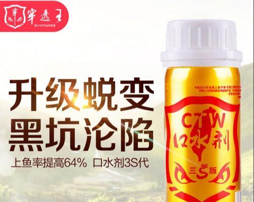 如何正确搭配钓鱼小药的果味？搭配时应注意哪些常见问题？  第2张