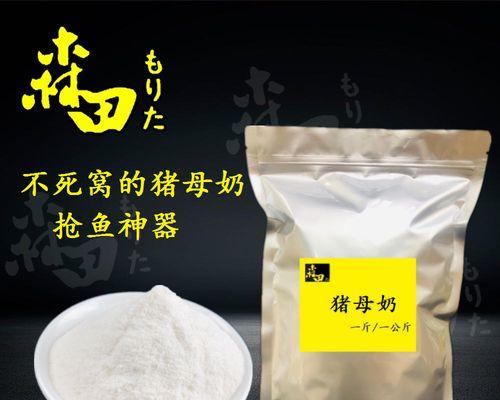 钓鱼小药猪母奶怎么用？使用技巧有哪些？  第2张