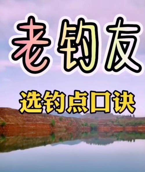 如何掌握钓鱼新技巧口诀？钓鱼新手必备的技巧有哪些？  第2张