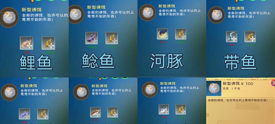 钓鱼新玩法技巧有哪些？如何快速掌握这些技巧？  第1张