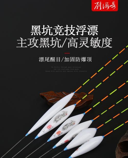 如何选择适合的漂底钓漂？掌握这些技巧轻松搞定！  第1张