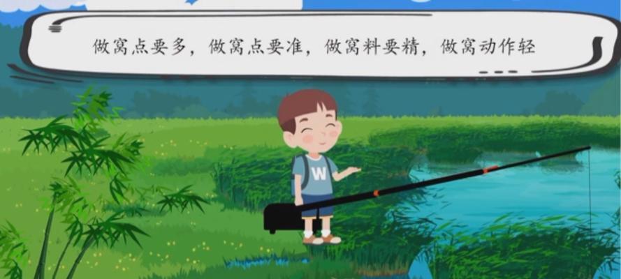 钓鱼选位技巧顺口溜怎么说？如何快速掌握钓鱼选位的秘诀？  第1张